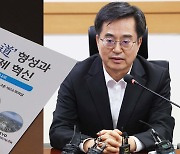 재부상한 '수도권 통합론'…시험대 오른 '경기도 분도론'