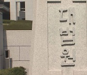 말다툼 끝 사위 살해한 장인 징역 12년 확정