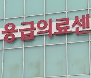 기초 지자체 45%, 분만·응급의료 '취약지'