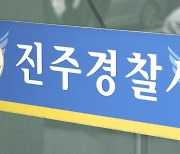 "여자 머리가 왜 짧아" 편의점 직원 폭행한 20대