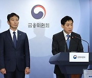 금융당국 "내년 상반기까지 공매도 전면 금지"