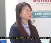 김은희 작가, 신작 깜짝 공개 "女 물리학자 주인공인 이야기"('이응디귿디귿')