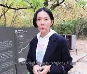 김나영, 전생=공주 몰입..“창경궁서 언니들과 놀았던 기억나”