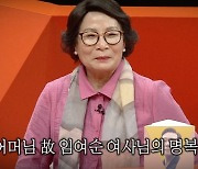 '미우새' 측, 이상민 모친 故임여순 여사 추모 [Oh!쎈 포인트]