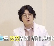 꽈추형 홍성우 “청소년들, 콘돔 구매 못해 라면봉지 사용”