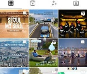 BTS남산·한강불빛···서울시 인스타 '글로벌 탑10 도시' 1위