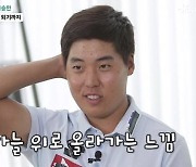 '발달장애 골퍼' 이승민 母 "미로 헤매는 심정이었다"(마이웨이)[TV캡처]