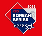 '오지환·임찬규·고영표·박경수 참석' 2023 한국시리즈 미디어데이 개최