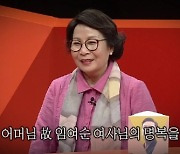 '미우새' 측, 이상민 모친 故 임여순 여사 추모 "명복을 빈다"