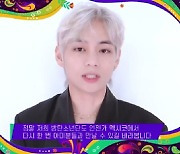 BTS 뷔, 깜짝 등장 "9년 전 함성 아직도 기억나"[뮤직뱅크 in 멕시코][별별TV]