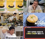 ‘백사장2’ 백종원, 히든 카드 꺼낸다...오픈 기념 ‘폭탄 계란찜’