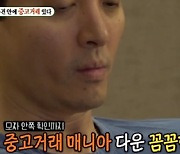 '미우새' 이동건 "이혼 후 힘들던 시기, 어머니 도움에 감사" [종합]