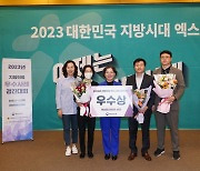 광주시의회, 전국 지방의회 우수사례 경진대회 '우수상'