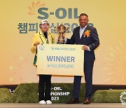 'S-OIL 챔피언십' 우승한 성유진