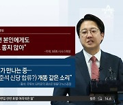 이준석 신당설 나오자…‘개똥’ 꺼낸 민주당