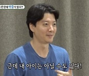 이동건 "관상에 子 있다고…연예계 의자왕? 딸 볼까 창피해"