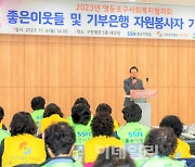 [포토] 영등포구, 자원봉사자 기초 교육