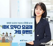 IBK기업은행, LGU+·큰사람커넥트 손잡고 전용 알뜰폰 요금제 출시