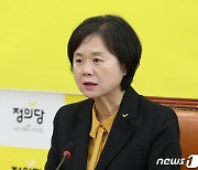 마지막 상무집행위 주재하는 이정미 대표