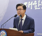 '국힘' 김태흠 충남지사 "서울 메가시티보다 지방 메가시티가 우선"