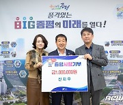 오송참사 '남색셔츠 의인' 아내 남편 고향에 기부 선행