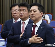 국기에 경례하는 김기현 대표