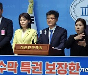 정당 현수막 특권 보장한 '옥외광고물법 개정안' 폐기 촉구 기자회견