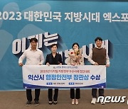 익산시, '다이로움 디지털 물류서비스' 행안부 기관 표창