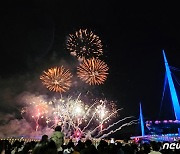 마산국화축제 폐막…69만7천여명 방문·220억원 경제효과