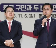 인사말하는 박희조 동구청장