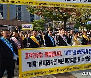 창원 상남동 유흥음식업 업주들 "불법 호객행위 피해 극심…근절 해야"