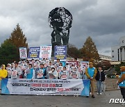 강원대 한국어 강사 “고용안전·처우개선 등 노동기본권 보장” 촉구