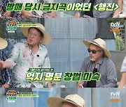 전인권 "'행진', 창법 미숙으로 금지곡…멤버들 이상하게 봐"