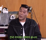 서장훈, 재산 2조설에 "전국 각지서 돈 빌려달라고 연락 와, 김희철이 거짓말한 것" ('짠한형')