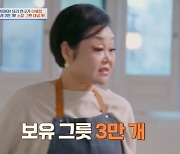 이혜정, 마당 딸린 3층 저택 공개 "그릇만 3만 개 있어" ('4인용식탁')