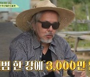 전인권 "'들국화' 껌 이름 보고 지어…1집 앨범 당시 10배 가격 3000만 원" ('회장님네')[종합]