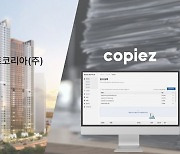 화이트코리아(주), IT업체인 (주)스페서와 파트너십 체결