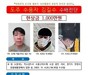 "김길수, 진료 감시 허술해지는 것 알았다…매번 당하는 교정 당국이 문제" [법조계에 물어보니 268]