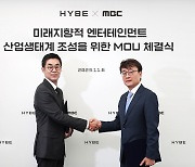 하이브·MBC, 양해각서 체결 "공정한 파트너십 관계 정립"