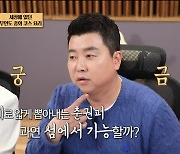 이연복, 섬에서 춘권피 만들었다...정호영 “밀가루 달인” (안다행)