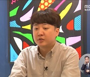 이준석 "김종인과 창당 논의, 당에 미련 버리라 말씀"