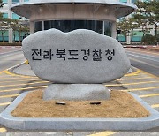 "좋아한다" 문자 여러 차례 지인에 보낸 소방관…직위해제