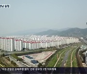 ‘메가 서울’ 이어 ‘메가 부산’…경남은?