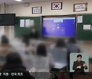 ‘전자칠판’ 논란 증폭…인수위 시절 제품 설명회도?