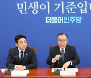 민주 "권력기관 예산 등 5조 원 삭감, R&D·새만금은 증액"