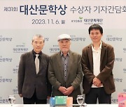 제31회 대산문학상에 현기영 ‘제주도우다’·김기택 ‘낫이라는 칼’