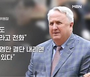 인요한 "대통령 측근에 결단 촉구 전화"…친윤·중진 언급 자제