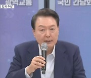 윤 대통령, 김포 출발 GTX-D 노선에 "재임 중 예타 완료할 것"