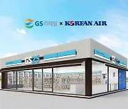 GS Retail, Korean Air join hands for innovative retail initiatives