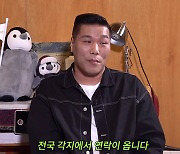 서장훈 "순자산 2조?…전국 각지에서 돈 빌려달라고 연락 와"